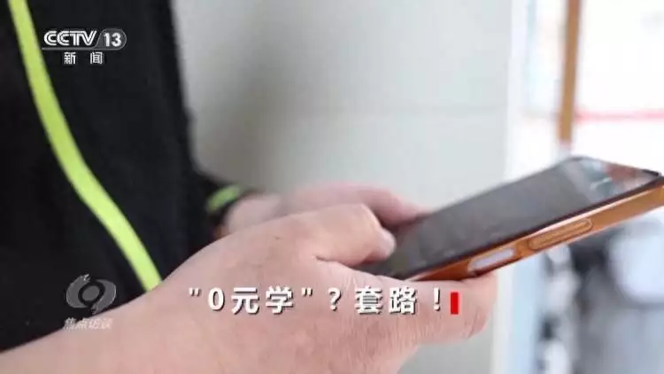 0元学配音、学书法?当心被骗!揭秘线上培训套路李建成手中的王牌大将,李世民都忌惮不已,却被一神婆给忽悠死了 0元学配音、学书法?当心被骗!揭秘线上培训套路李建成手中的王牌大将,李世民都忌惮不已,却被一神婆给忽悠死了
