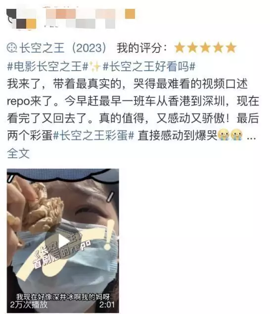 抖音话题破18亿!《长空之王》为什么热度空前?《庆余年2》10号开机，十大主演人选公布，肖战、李沁成意外惊喜(长空之王彭昱畅)