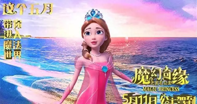 5月必看！动画电影《魔幻奇缘之宝石公主》正在全国热映中！口碑双飙升！1953年得知文工团挑面貌清秀女兵加入,彭德怀大怒:这是皇帝选妃吗