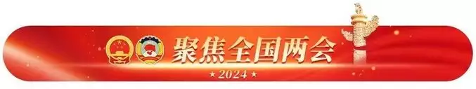 你有一份两会晨报，请查收！〔第1期〕“凭什么要比业主多收钱？”租户抱怨遭区别对待，小区管理方喊委屈……