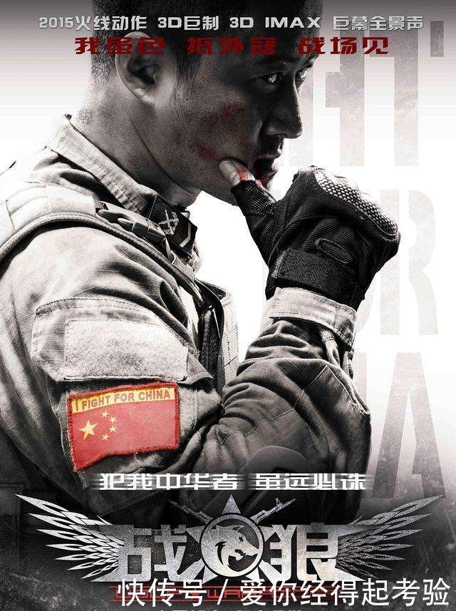 《战狼3》推迟上映，吴京：演员和剧组，正在参演《濒海交锋》_【快资讯】