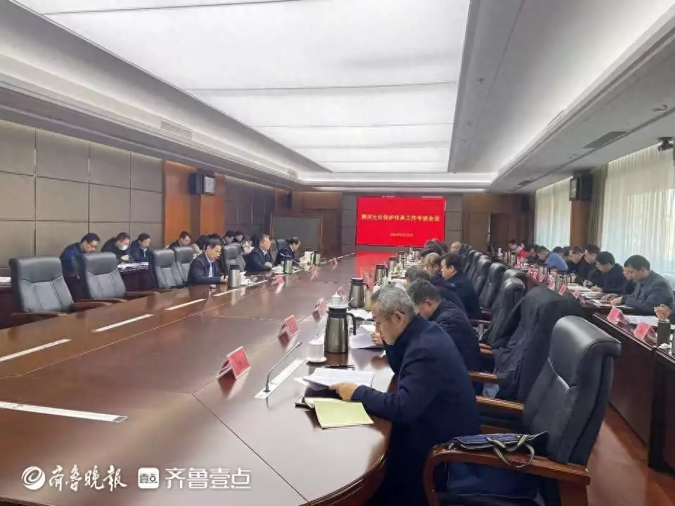 Conference of the special class of the Yellow River Cultural Protection and Heritage of Tai'an City held a broadcast article