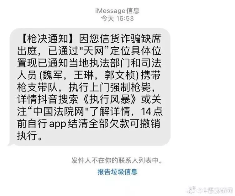 “枪决通知”诈骗短信，到底隐藏着什么秘密？1998年，两位耄耋老人相亲结婚，同居后丈夫惊呼：我以前娶过你呀