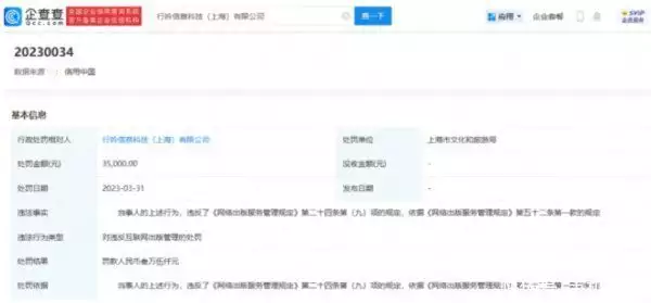居然可以这样(小红书违规有什么处罚标准吗)小红书违规有什么处罚标准嘛2023已更新 第2张