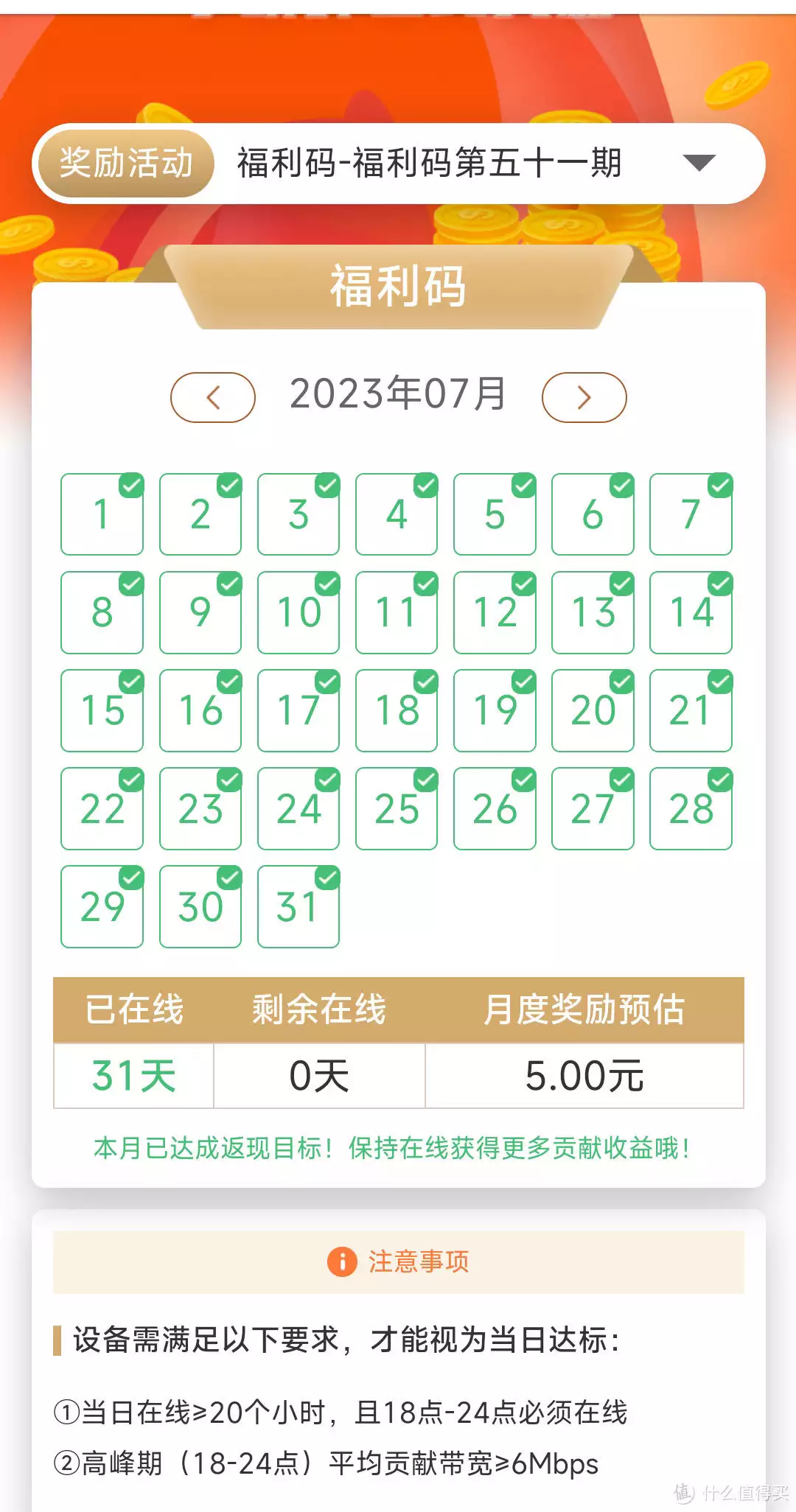 玩客云变身网心云,让你的闲置新发明!赚点蚊子肉(纯初学者向讲义)小学生作文《煮酒论英雄》走红,角度陈曾寿无法反驳,同九年汝何秀(图6) 玩客云变身网心云,让你的闲置新发明!赚点蚊子肉(纯初学者向讲义)小学生作文《煮酒论英雄》走红,角度陈曾寿无法反驳,同九年汝何秀(图6)