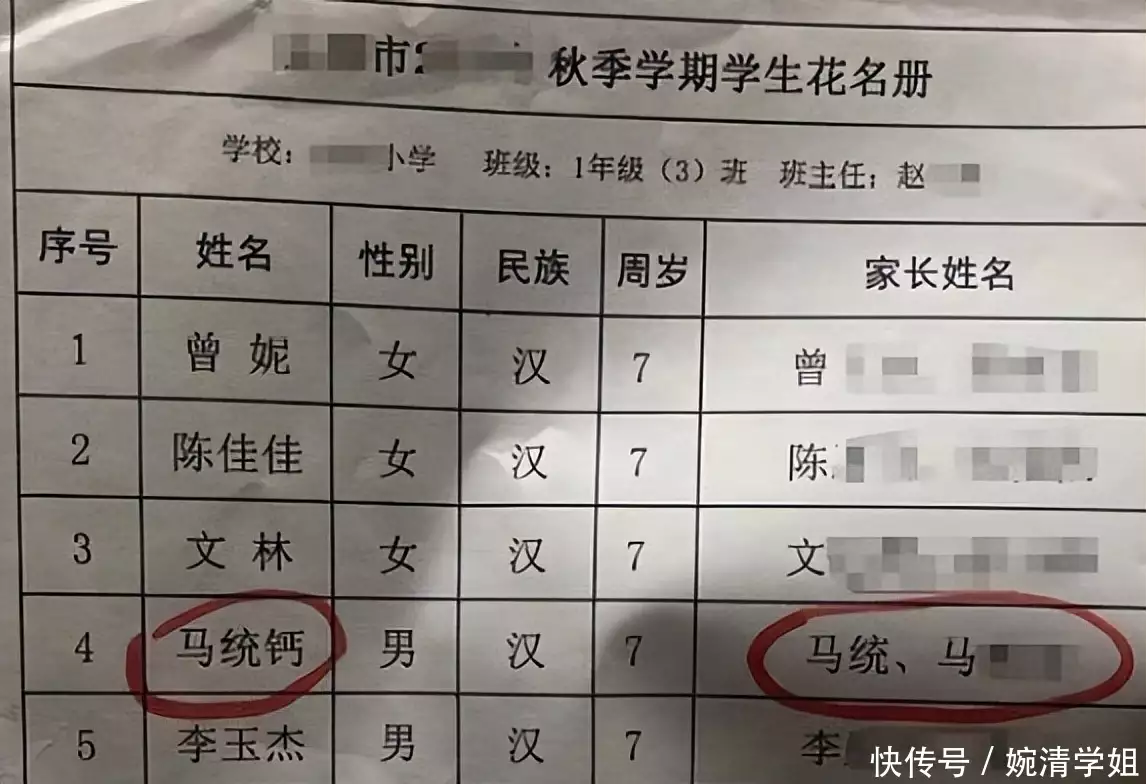 拗怎么读（拗相公怎么读） 第5张