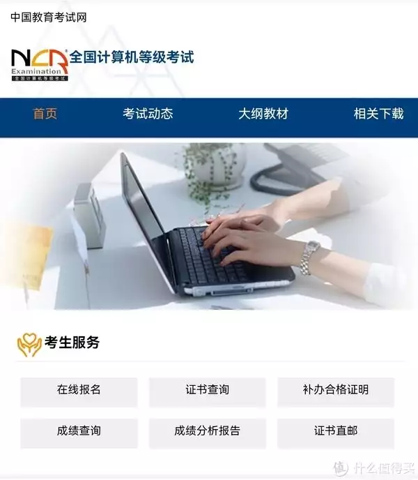 这都可以？（计算机二级成绩）计算机二级成绩查询官网入口2019下载 第2张