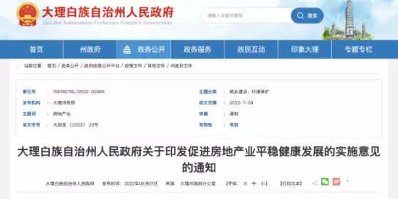 共有产权房租房政策（“共有产权房”新模式引关注，“半购半租”减压力、摊风险丨行业观察）