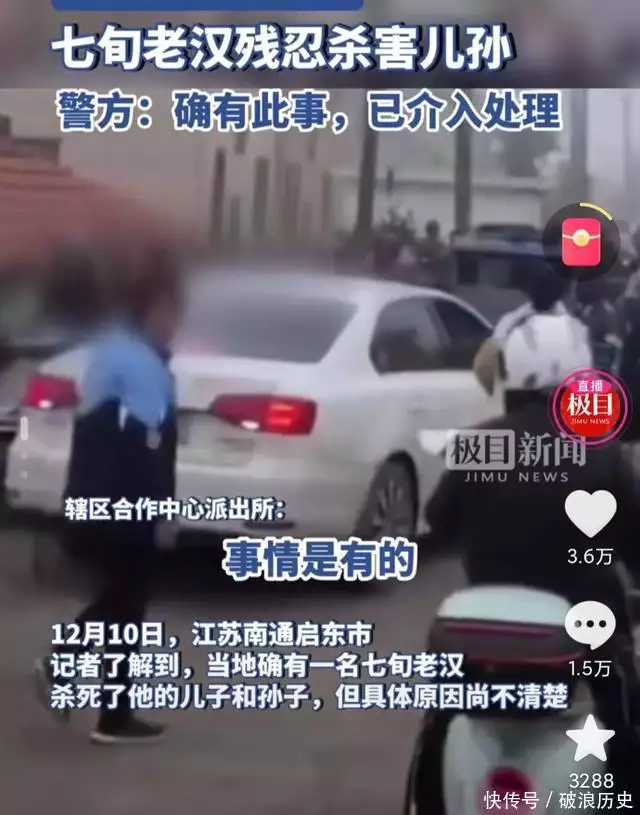 老汉怀疑儿子非亲生 将儿孙杀害（老汉和小伙子牺牲后人们会说什么作文） 第3张