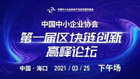 第一届“中国中小企业协会区块链创新高峰论坛”高马尾逐渐消失在校园,“鲶鱼头”更受欢迎,家长不理解也看不懂