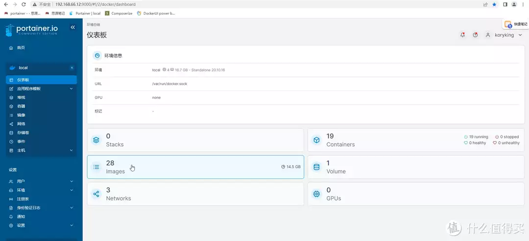 Docker折腾记 篇二:第三方docker管理工具Portainer部署教程,适用于已开启SSH服务的绿联云,群晖,极空间开心是前提 其他什么的都不重要