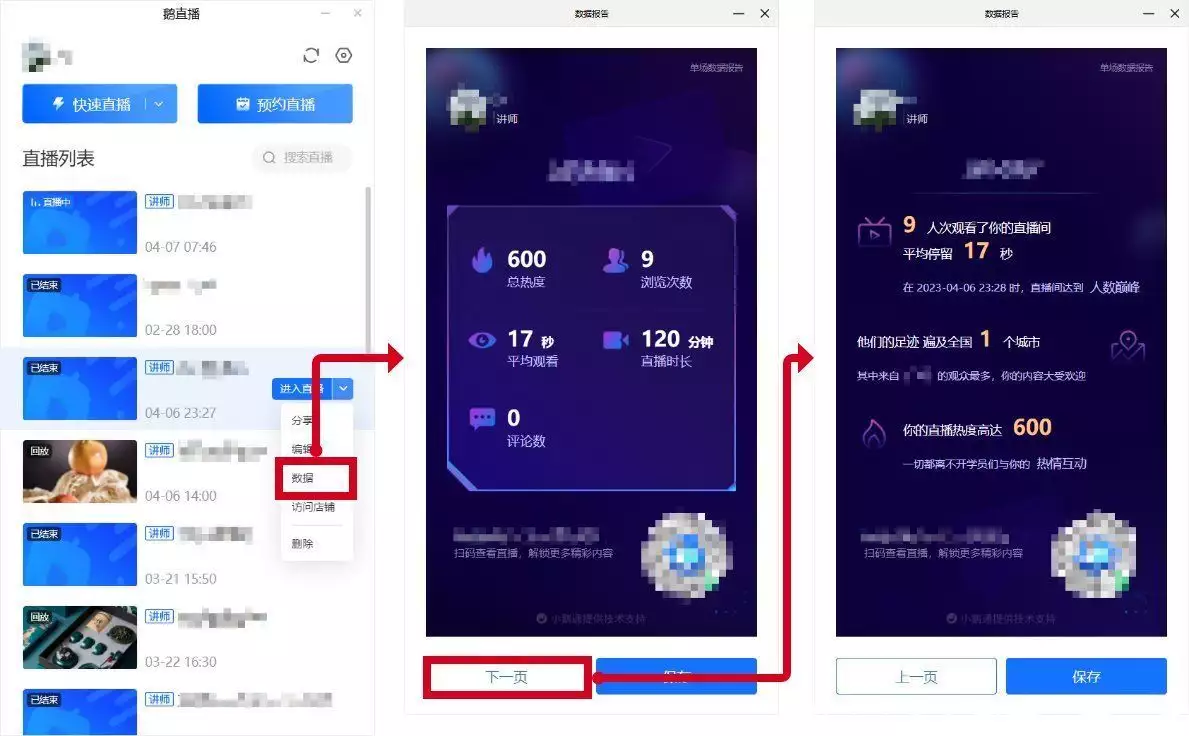 以小鹅通直播为例,探讨SaaS对复杂B2C功能的产品设计原则张子枫未修生图流出,被网友公开批评:她的胸碍了谁的“意淫梦”?16 以小鹅通直播为例,探讨SaaS对复杂B2C功能的产品设计原则张子枫未修生图流出,被网友公开批评:她的胸碍了谁的“意淫梦”?