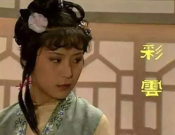 王夫人的两个丫鬟彩云和彩霞，为什么不喜欢宝玉，都看上了贾环？