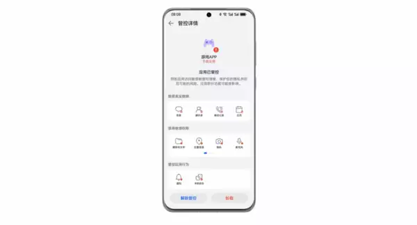 可控更安心 HarmonyOS时刻守护用户的隐私安全原创何不食肉糜的原创作者,经测试,原来是一个智商不及格的人 可控更安心 HarmonyOS时刻守护用户的隐私安全原创何不食肉糜的原创作者,经测试,原来是一个智商不及格的人