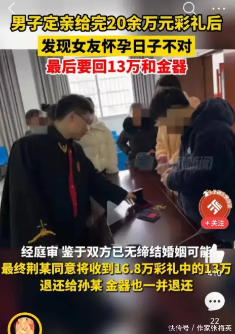 不要告诉别人（前女友骗小伙说自己怀孕了）前女友假怀孕威胁怎么办 第5张