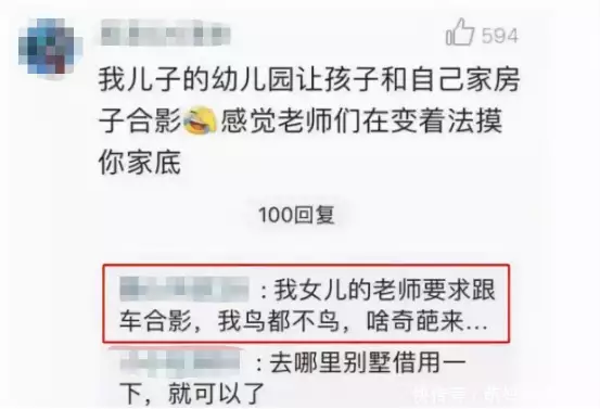 幼儿园坏境布置_家长应对幼儿园奇葩作业_幼儿园民办变相摸家底