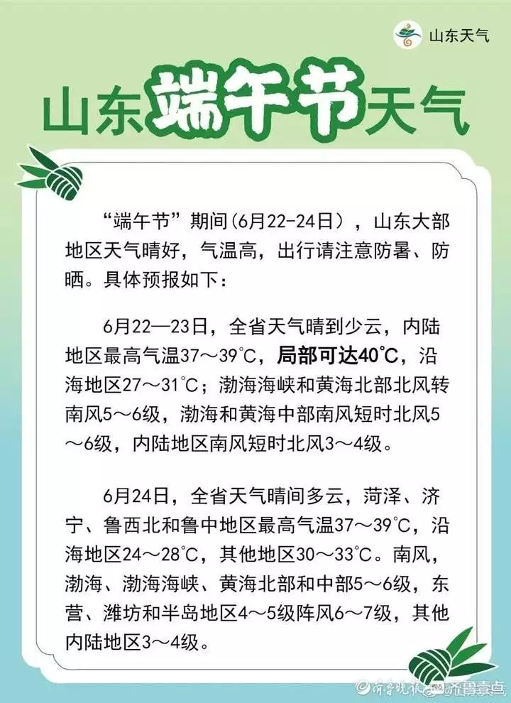 国内助孕机构有哪些品牌（济南春节一周天气预报查询）济南春节期间天气预报，