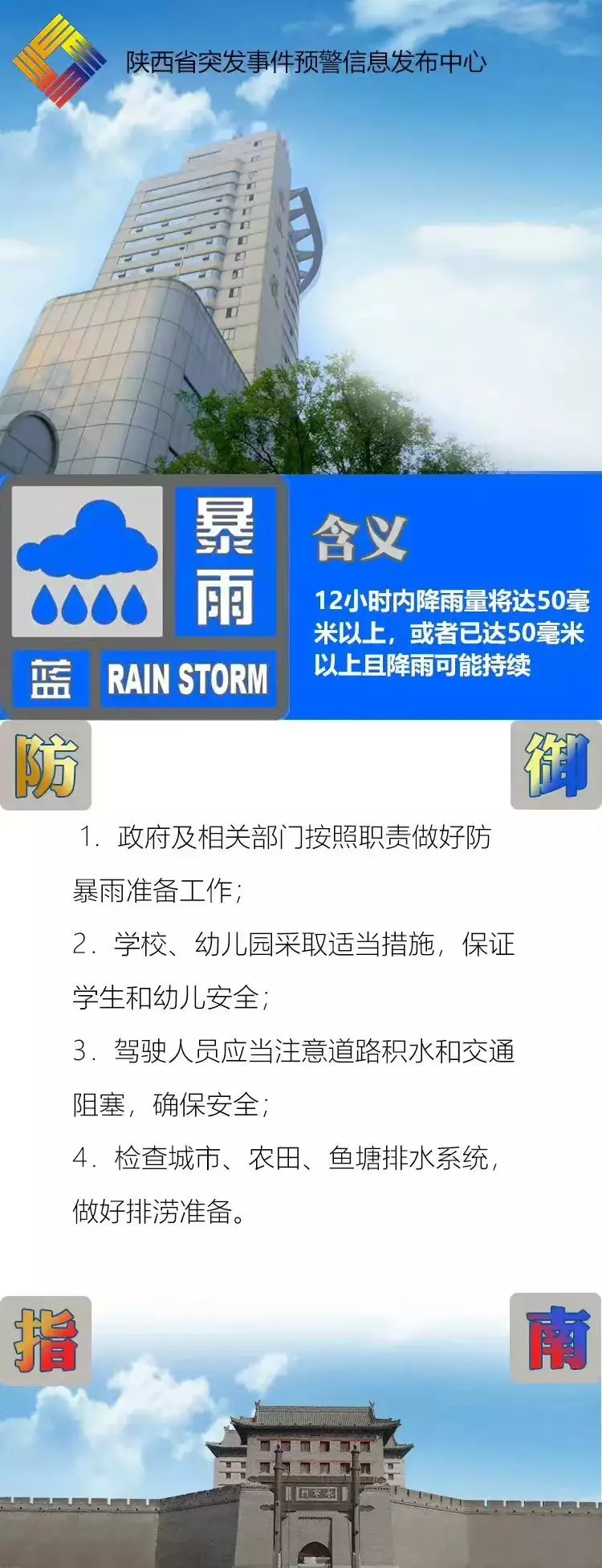 汉中洋县天气预报十天查询结果（西安发布：暴雨蓝色预警，请注意防范！曾被千万人表白“我等你长大”，如今她27岁长成这样，网友：告辞了）