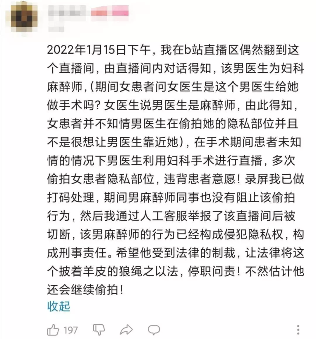 2O24管家婆一码一肖资料,山东警方立案调查“医生疑直播妇科手术”医院：配合调查 绝不姑息播报文章