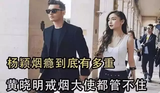 娱乐圈不少女明星，表面是“清纯女神”，实际上却是“老烟枪”吃喝嫖赌算什么？明星们自曝出的内幕，一个比一个荒唐恶心