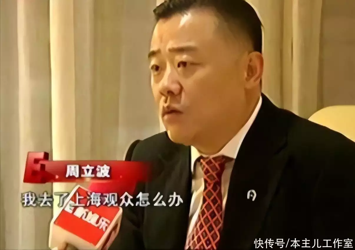 周立波与郭德纲对比分析_周立波海派清口人生经历_周立波演过的电视剧