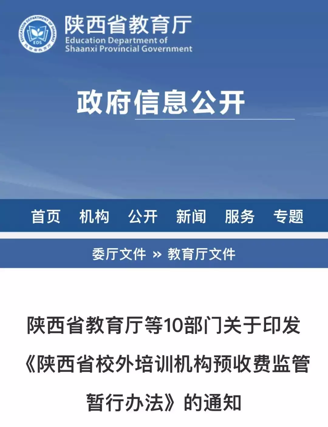 不要告诉别人（培训机构）12333法律咨询律师在线 第1张