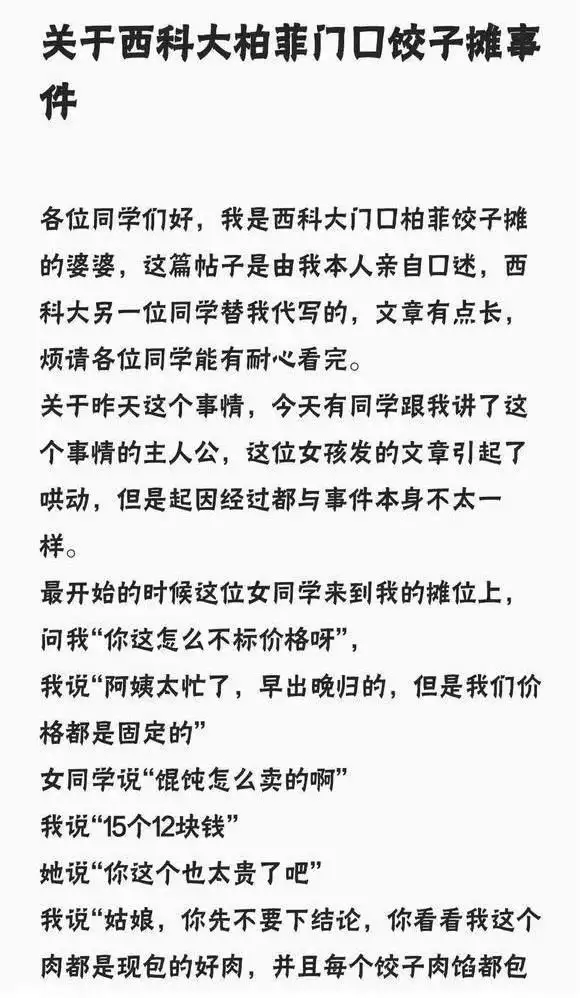 警方回应西南科技大学馄饨阿姨事件（西南科技大学十大灵异事件） 第2张