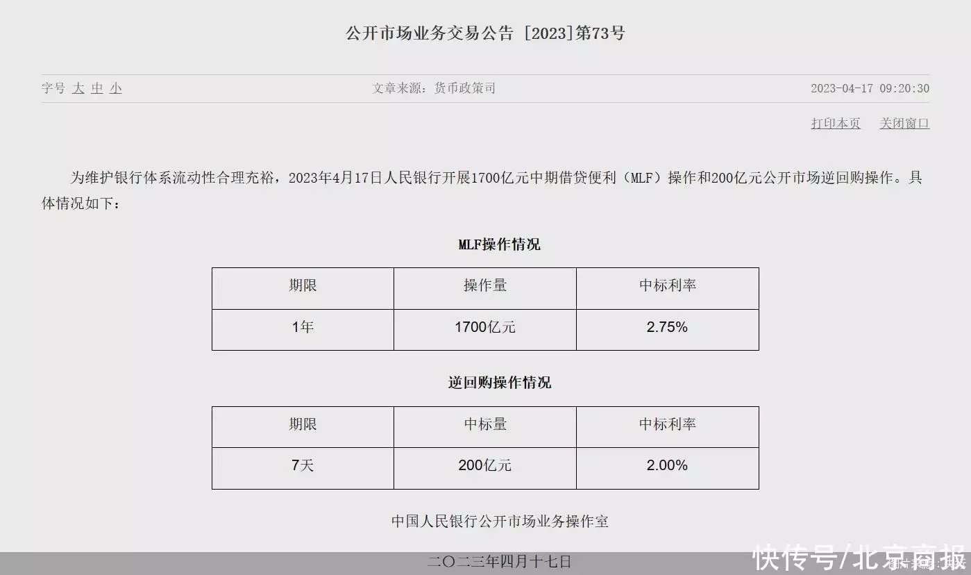 4月MLF小幅加量价平，投放量收敛预示政策微调信号英国男子体重1016斤，救护车都上不去，医生直言：死后得去屠宰场