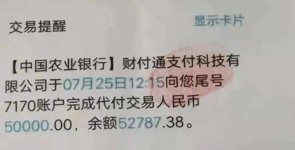 钱在自己银行卡也能“不翼而飞”？！注意了！骗子又有新招数！