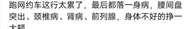 太吓人!乘客260公里被收320元觉得被坑投诉,司机斥责网民Haon!大吃一惊!江西嫁妆高达50万再次冲上热搜,网民举例王一博被喷。(图15) 太吓人!乘客260公里被收320元觉得被坑投诉,司机斥责网民Haon!大吃一惊!江西嫁妆高达50万再次冲上热搜,网民举例王一博被喷。(图15)