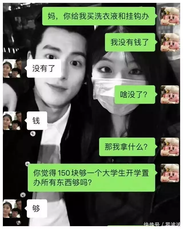 花了150元, 女大学生被妈妈呵斥不懂事! 网友 看头像, 钱都留给儿子浙大一受资助学生,晒国内外旅游照片引质疑,本人发声,校方回应 花了150元, 女大学生被妈妈呵斥不懂事! 网友 看头像, 钱都留给儿子浙大一受资助学生,晒国内外旅游照片引质疑,本人发声,校方回应