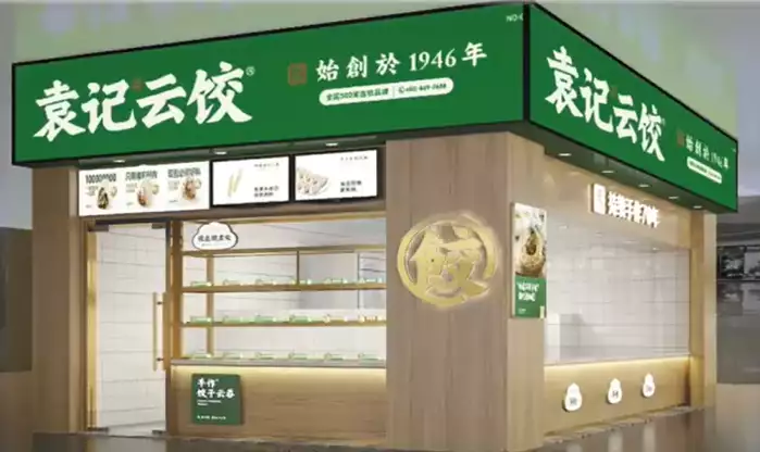 現包現煮更新鮮？網曝袁記云餃皮和餡都是冷凍