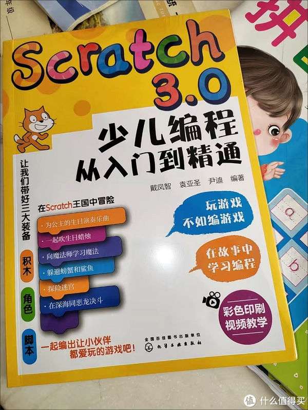 儿童编程入门