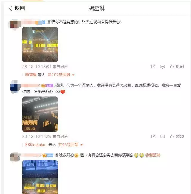 多部门回应杨丞琳说河南人爱骗人（杨丞琳是内地的吗） 第4张