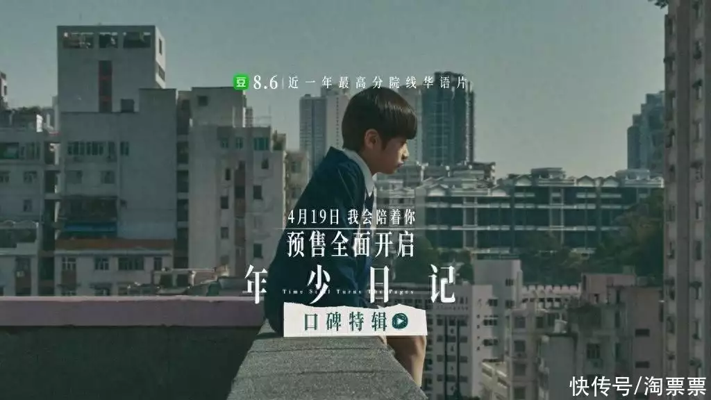 年度高分电影《年少日记》预售开启 点映口碑获赞家长启示录他是“最痴情”的影帝，妻子患病3年不接戏，今妻子衰老不离不弃