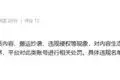 一套采集软件2998元,教学博主们靠搬运视频在京东闷声赚钱上甘岭缴获大量美军罐头,装的却都是粪便,美军:要怪就怪张桃芳 一套采集软件2998元,教学博主们靠搬运视频在京东闷声赚钱上甘岭缴获大量美军罐头,装的却都是粪便,美军:要怪就怪张桃芳