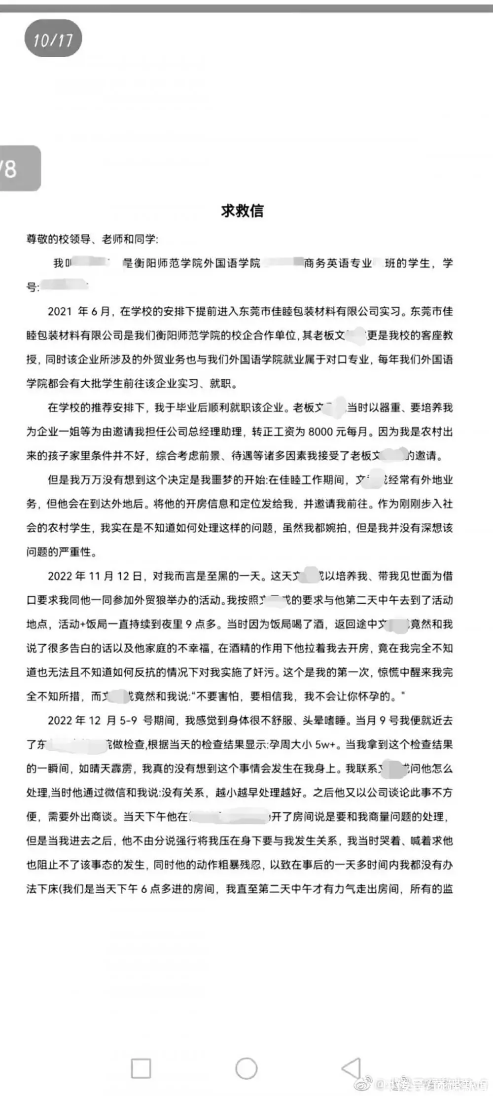 学到了（骗单位说怀孕）在公司假装怀孕骗产假 第2张