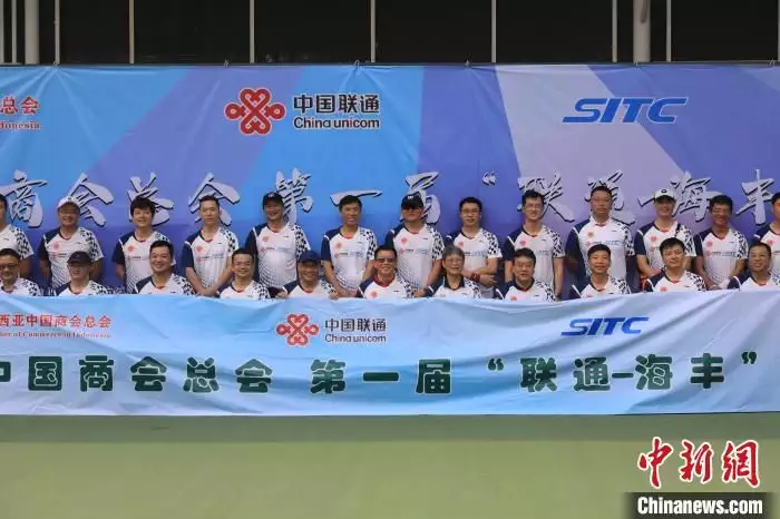 The Indonesian China Chamber of Commerce held the first tennis game broadcast article