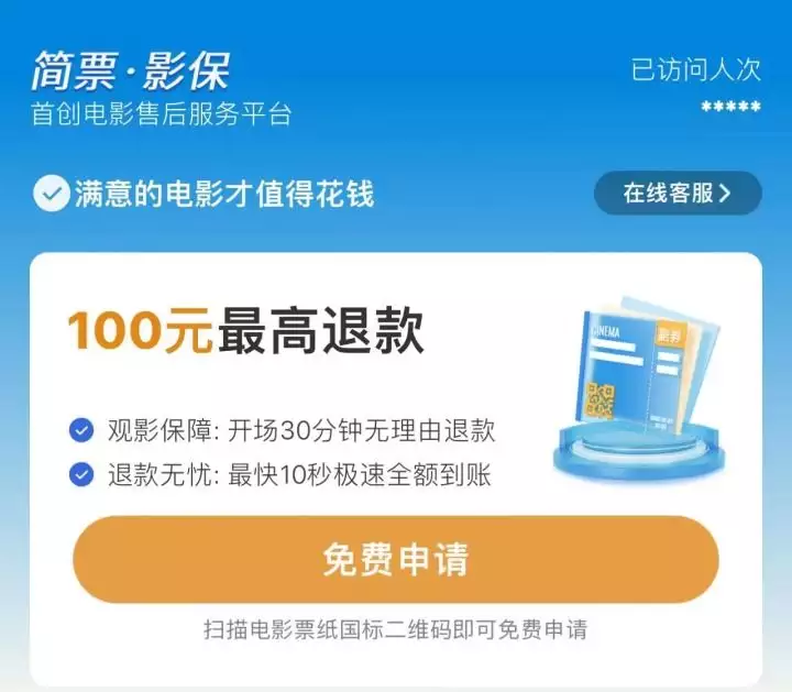 电影开场后半小时内仍能退票？是观众的福利还是电影行业的挑战？34岁张天爱被曝与公司大老板恋爱，已怀孕，后援会发声：无妄之灾