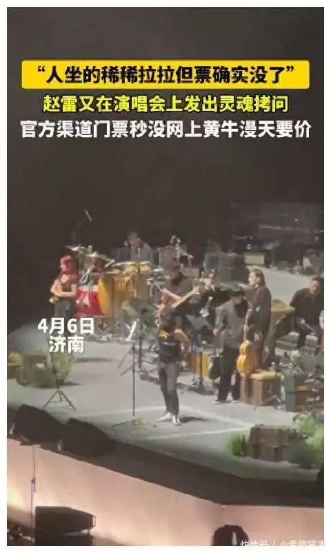 歌手赵雷：人坐得稀稀拉拉，但是票确实没有了，到底怎么回事？这是我家修的路！山东一村民占路晒粮不给大车通过，网友：支持