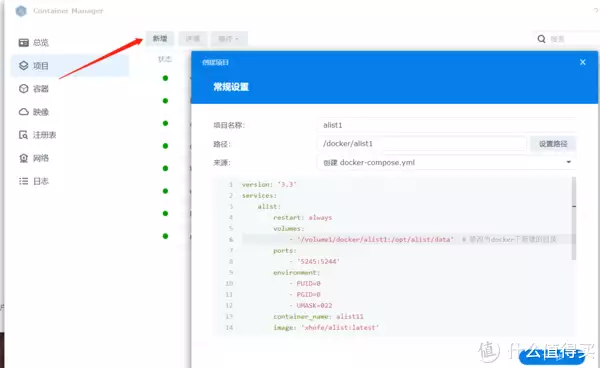 群晖Docker部署Alist教程 云盘挂载程序| 挂载任意云盘|支持阿里云、百度云、115等时隔30年王宝强重回少林寺,与师兄现场比武,功夫深厚拳法热血