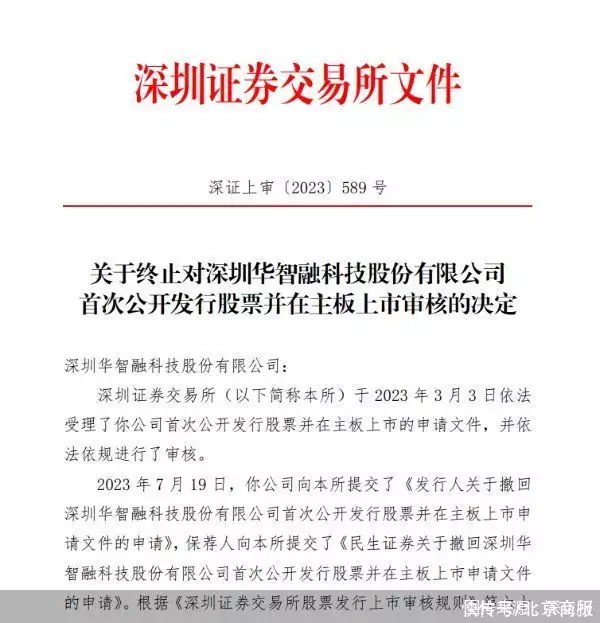 再次上市折戟，POS机巨头华智融怎么了北大吴谢宇弑母案再爆惊人细节,搜出大量性爱工具,真相一再反转