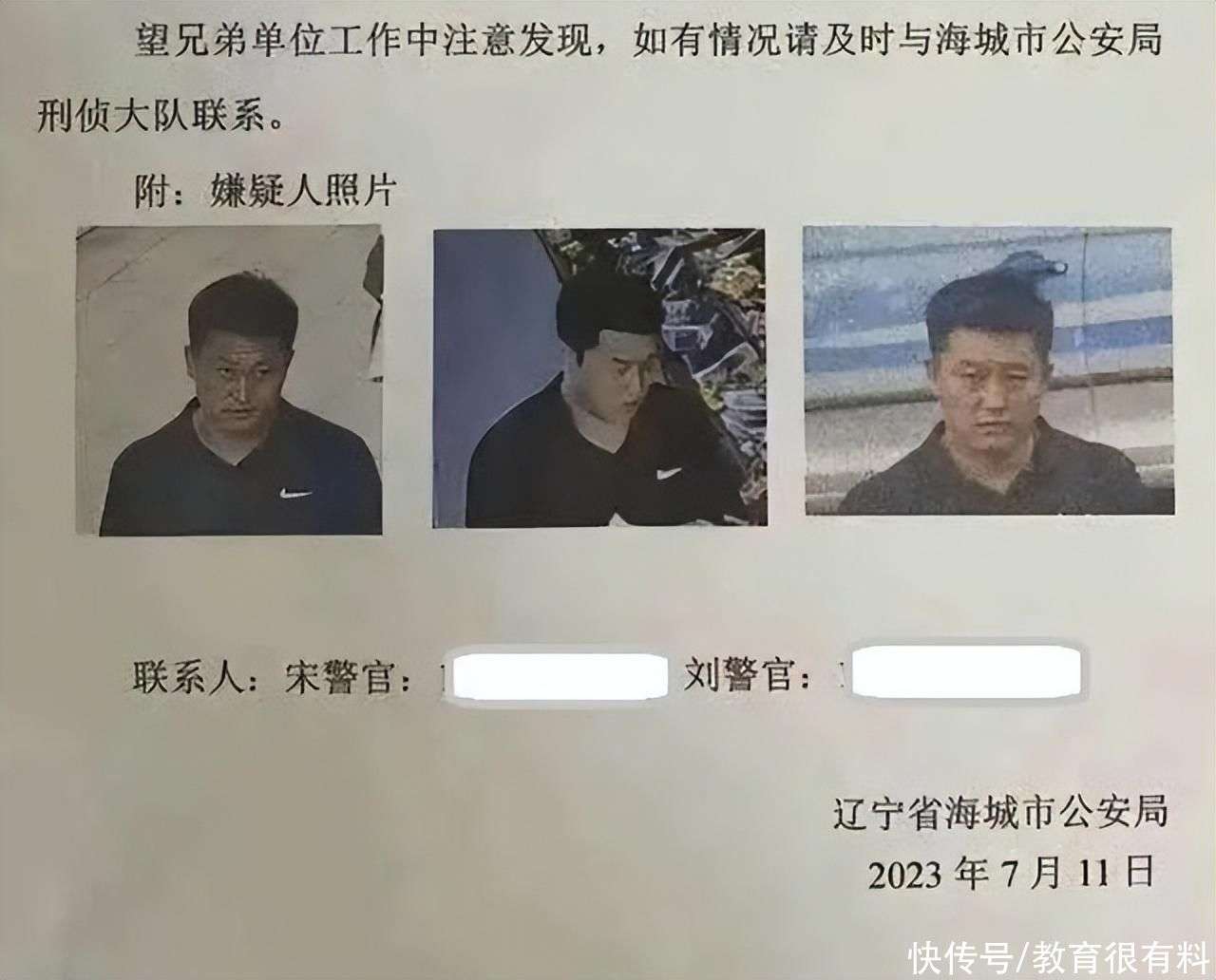 嫌疑人已被抓获！山西闻喜发生重大刑事案件，曾连发协查通报_尹明_夹克_黑色