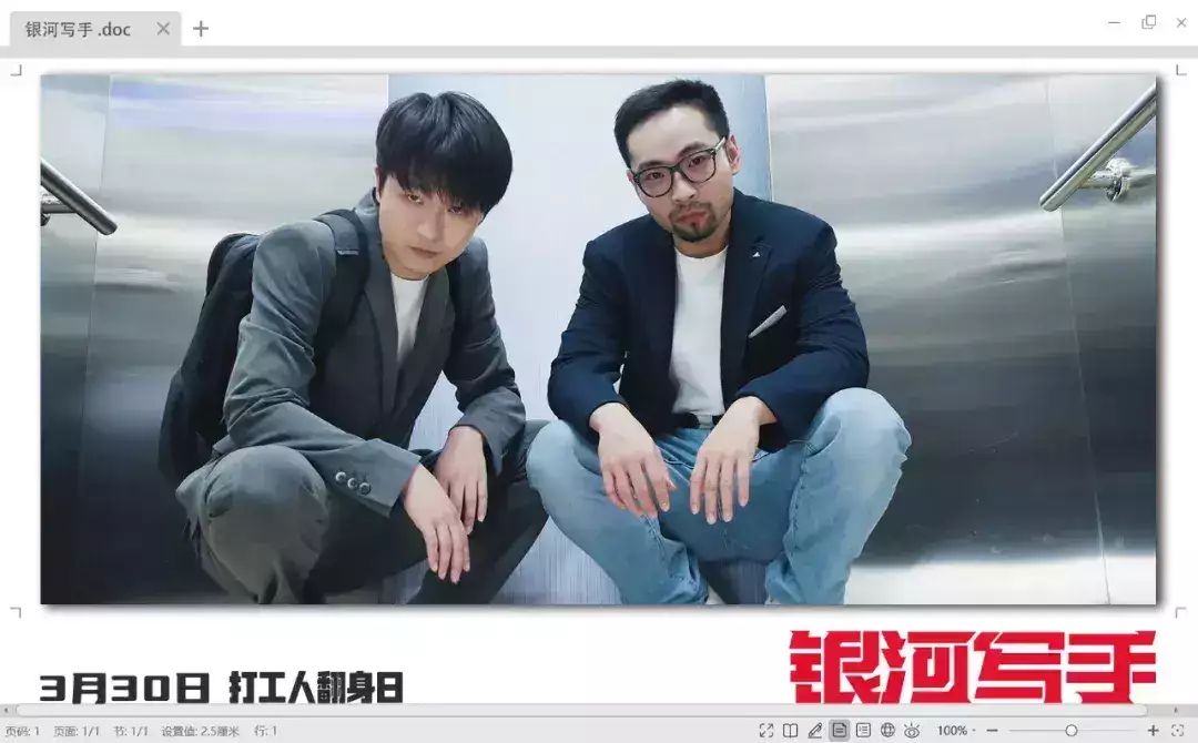 票房刚破300万,但这片在影迷圈炸了!围绕“迷影”展开的《银河写手》毛主席为何不肯原谅潘汉年?他做的一些事,让主席对他寒了心 票房刚破300万,但这片在影迷圈炸了!围绕“迷影”展开的《银河写手》毛主席为何不肯原谅潘汉年?他做的一些事,让主席对他寒了心