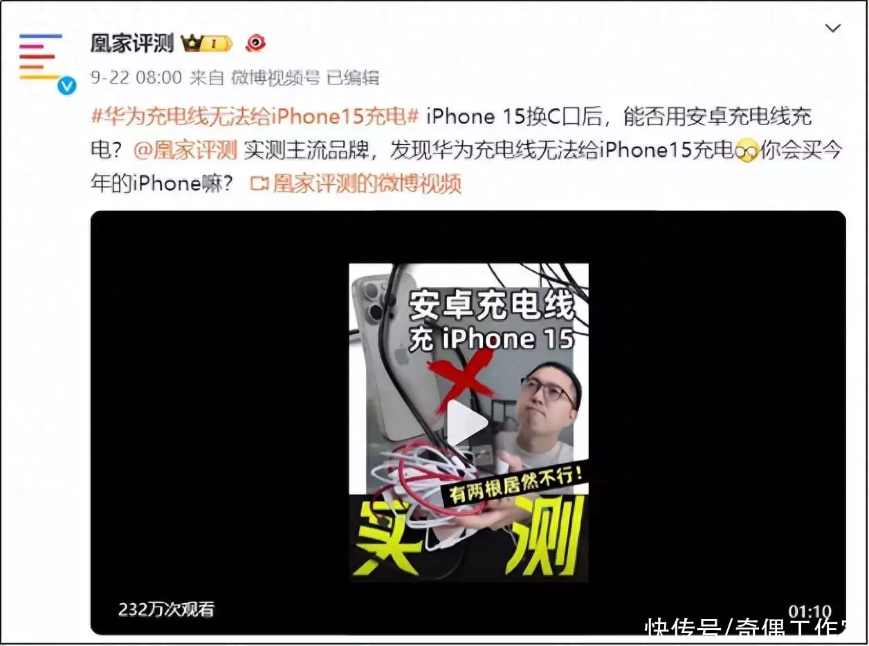 华为回应充电器不支持iPhone15（华为充电器能充苹果手机吗?） 第13张