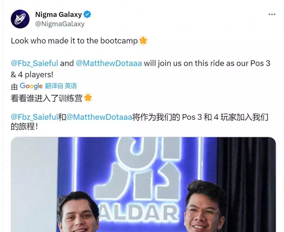 金年会体育：《DOTA2》Nigma战队光速找到了新的三四号位播报文章 金年会博彩资讯 第1张