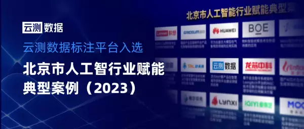 云测数据:场景数据多样化、高质量交付是人工智能的重要基座女子坐地铁脱鞋露出丝袜脚,男子没忍住做出过激反应,结果悲剧了
