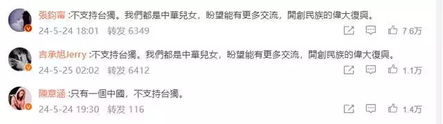 大势所趋 民心所向！台湾艺人纷纷表态支持祖国统一2010年电工反杀120名黑社会惊动公安部，办案民警称系职业杀手所为-第11张图片-黑龙江新闻八