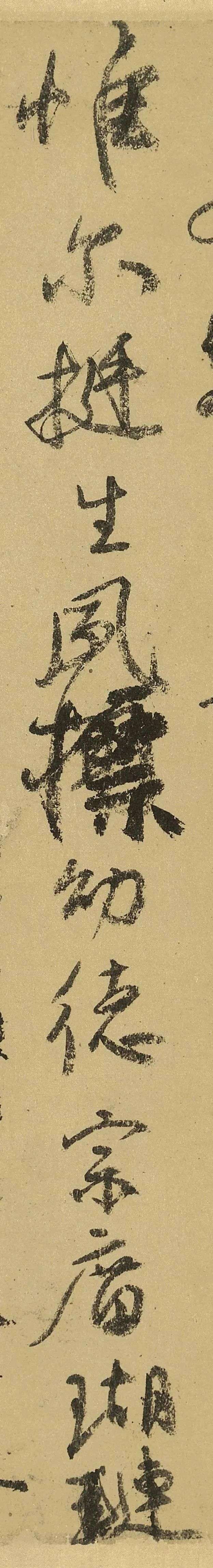 颜真卿《祭侄文稿》高清大图欣赏_【快资讯】