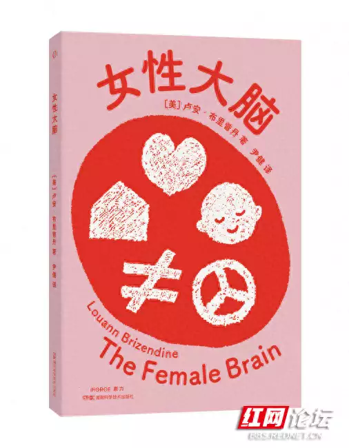 赠书 |《女性大脑》：一本让女性认识自我的书62年毛主席宴请溥仪，吃到湖南菜时，主席说：你这北方人也有辣味（内科临床思维）女人大脑里装的什么，